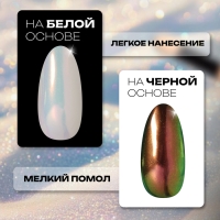 Втирка для ногтей, с аппликатором, цвет сияние Втирка для ногтей, с аппликатором, цвет сияние