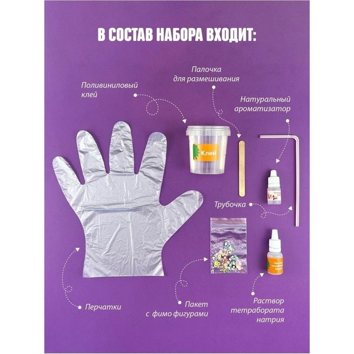 Набор для опытов и экспериментов «Slime Stories. Fimo» серия «Юный химик» Набор для опытов и экспериментов «Slime Stories. Fimo» серия «Юный химик»