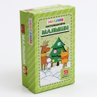 Настольная игра &laquo;Малыши&raquo;