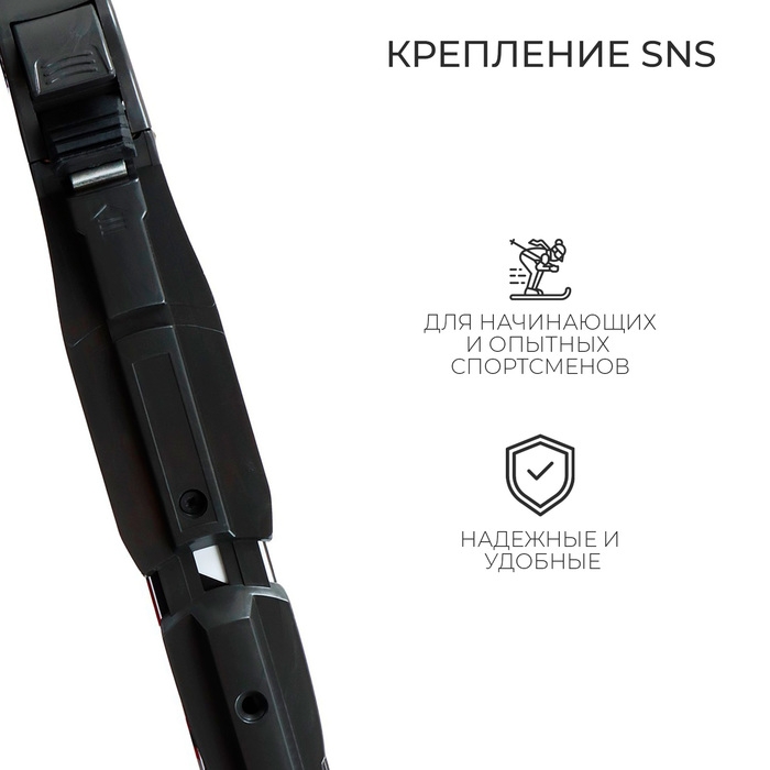 Комплект лыжный: пластиковые лыжи 170 см без насечек, стеклопластиковые палки 130 см, крепления SNS, цвета МИКС Комплект лыжный: пластиковые лыжи 170 см без насечек, стеклопластиковые палки 130 см, крепления SNS, цвета МИКС