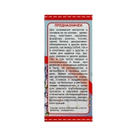 Клей эпоксидный ЭДП-2 Айсберг, 60 г Клей эпоксидный ЭДП-2 Айсберг, 60 г