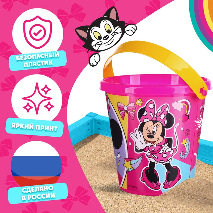Ведро для игры с песком &laquo;Минни Маус&raquo;, 1 л