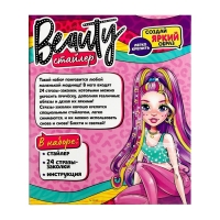 Игровой набор &laquo;Beauty стайлер&raquo;, 24 стразы
