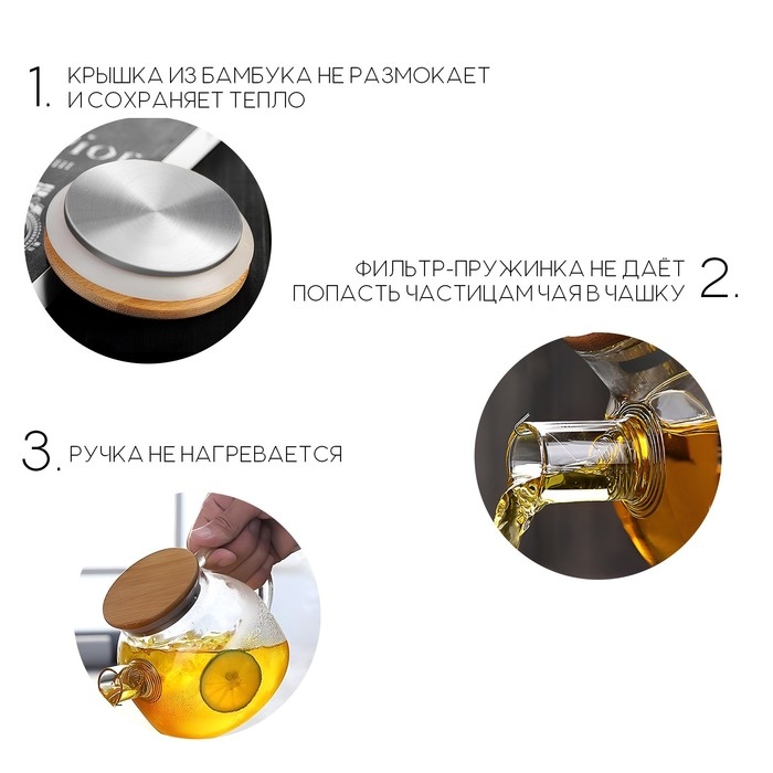 Чайник заварочный стеклянный - заварник 1500 мл Чайник заварочный стеклянный - заварник 1500 мл