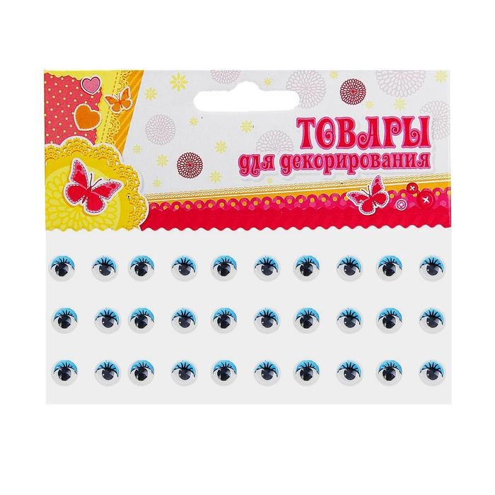 Набор пайеток &laquo;Глазки&raquo;, цвет голубой, диаметр &mdash; 0,8 см, без клеевой основы