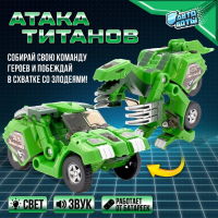 Робот с трансформацией «Динобот», световые и звуковые эффекты, цвета зелёный Робот с трансформацией «Динобот», световые и звуковые эффекты, цвета зелёный