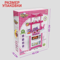 Игровой набор «Лучшая кухня» с аксессуарами, свет, звук, бежит вода из крана, 33 предмета Игровой набор «Лучшая кухня» с аксессуарами, свет, звук, бежит вода из крана, 33 предмета