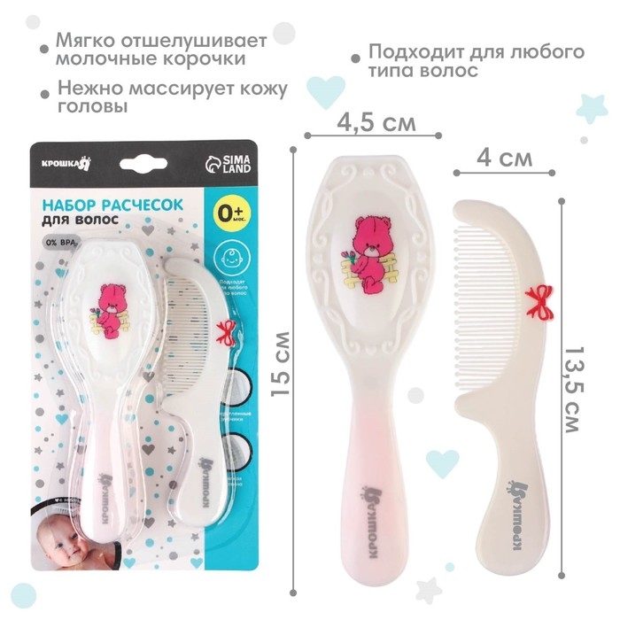 Расчёска детская + массажная щётка для волос в наборе &laquo;Мишка&raquo;, от 0 мес., цвета рукоятки МИКС