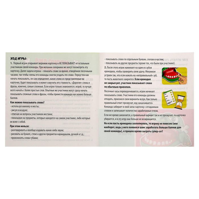 Настольная игра &laquo;Крокодил рот закрыл&raquo;, от 3 игроков, 7+