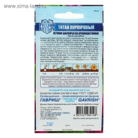 Семена цветов Петуния "Титан пурпуровый", ц/п, бахромчатый, серия Русский Богатырь, 7 шт Семена цветов Петуния "Титан пурпуровый", ц/п, бахромчатый, серия Русский Богатырь, 7 шт
