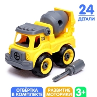 Конструктор винтовой &laquo;Бетономешалка&raquo;, с отвёрткой, 24 детали
