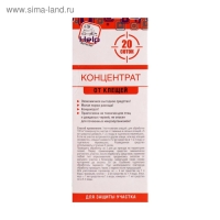 Концентрат от клещей "Help", для защиты дачного участка, 100 мл