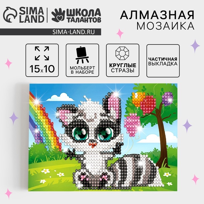 Алмазная мозаика с частичным заполнением на подставке для детей &laquo;Весёлый енотик&raquo;, 10 х 15 см