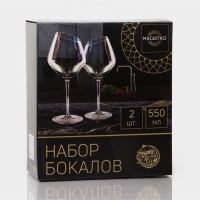Набор бокалов для вина стеклянный Magistro «Иллюзия», 550 мл, 10×24 см, 2 шт, цвет бронзовый Набор бокалов для вина стеклянный Magistro «Иллюзия», 550 мл, 10×24 см, 2 шт, цвет бронзовый