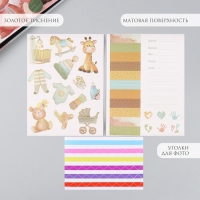 Фотоальбом 25 листов (наклейки+кольца) "Для малыша. Первый альбом" 19х27х3 см