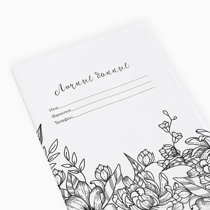 Ежедневник-смешбук с раскраской антистресс А5, 80 л &laquo;365 счастливых дней!&raquo;