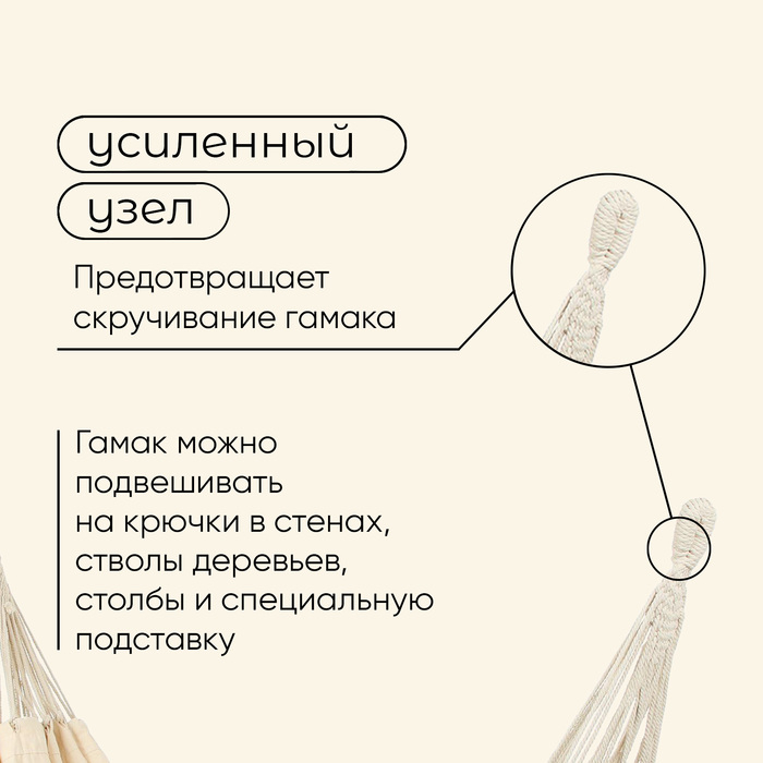 Гамак maclay, 200 х 150 см, цвет бежевый Гамак maclay, 200 х 150 см, цвет бежевый