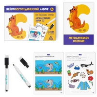 Нейрологопедический набор &laquo;Звук [С]. 5 в 1&raquo;, 5 игр, 4+