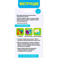 Развивающий набор &laquo;Весёлые хлопушки&raquo;, 20 карточек, 3+