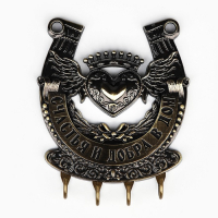 Ключница настенная-подкова &laquo;Счастья и добра&raquo;, 10,3 х 12,5 см.