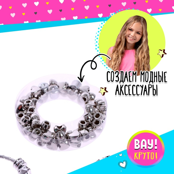 Набор для создания украшений &laquo;Браслеты&raquo;