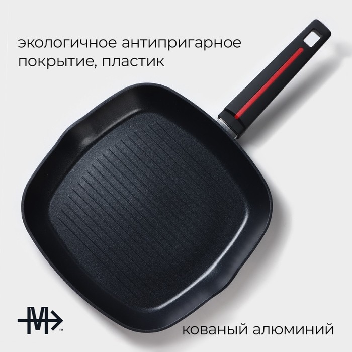 Сковорода гриль квадратная Magistro Flame, 28×28 см, антипригарное покрытие, индукция, цвет чёрный Сковорода гриль квадратная Magistro Flame, 28×28 см, антипригарное покрытие, индукция, цвет чёрный
