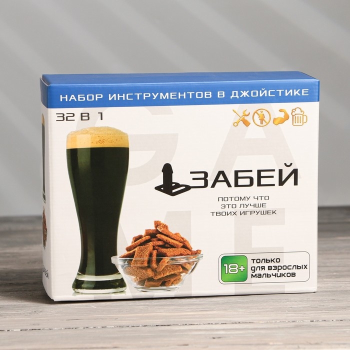 Набор инструментов в джойстике &laquo;Забей&raquo;, 32 предмета