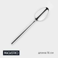 Ложка чайная из нержавеющей стали Magistro Gamburg, длина 16 см, толщина 3,5 мм, цвет серебряный Ложка чайная из нержавеющей стали Magistro Gamburg, длина 16 см, толщина 3,5 мм, цвет серебряный