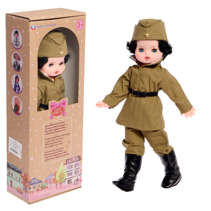 Кукла &laquo;Алёша&raquo;, 45 см