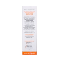 Крем для лица ARAVIA Laboratories для сияния кожи с витамином С, 50 мл Крем для лица ARAVIA Laboratories для сияния кожи с витамином С, 50 мл