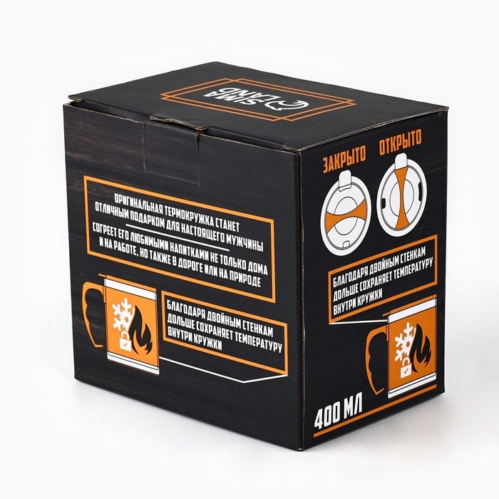 Термокружка &laquo;Дела на вечер&raquo;, 400 мл