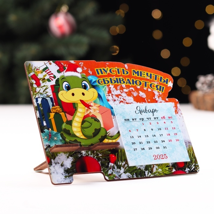 Подставка под телефон с календарем Подставка под телефон с календарем "Пусть мечты сбываются!" символ года, подарки