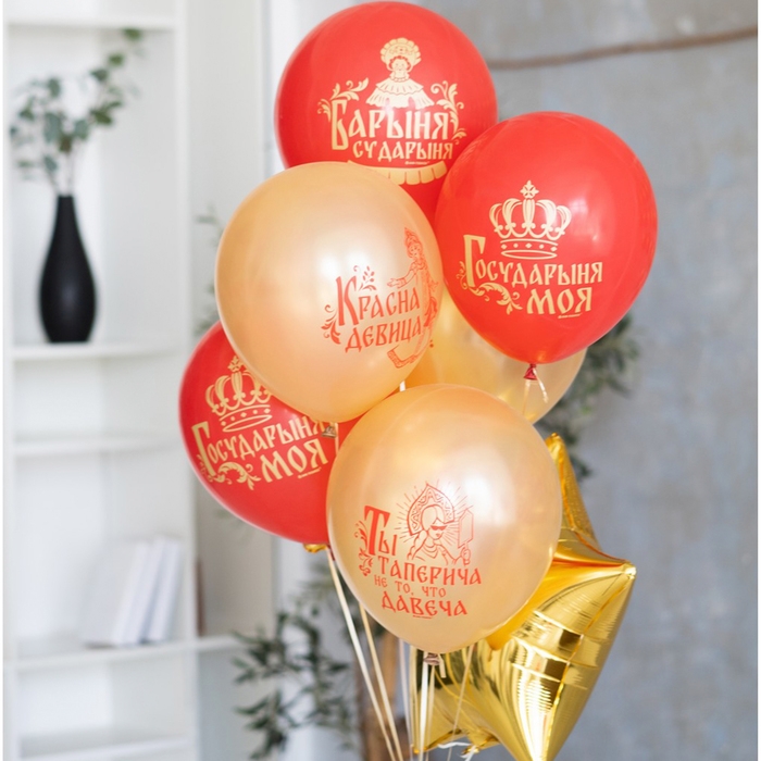 Шар латексный 12" &laquo;Русские Народные женские&raquo;, набор 25 шт., МИКС