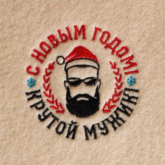 Коврик банный с вышивкой Коврик банный с вышивкой "С Новым Годом! Крутой мужик!"