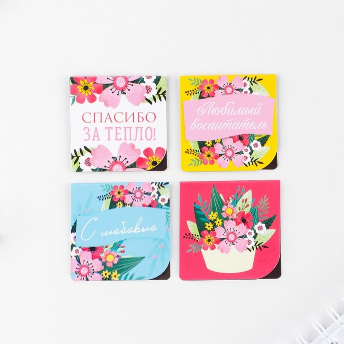 Магнитные закладки для книг в открытке «Воспитателю: Любимый воспитатель» 4 шт. Магнитные закладки для книг в открытке «Воспитателю: Любимый воспитатель» 4 шт.