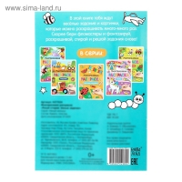 Раскраска многоразовая &laquo;Рисуй-стирай. Умные задачки&raquo; 12 стр.