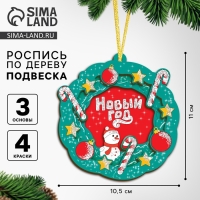 Ёлочная подвеска из дерева своими руками на новый год «Венок», новогодний набор для творчества Ёлочная подвеска из дерева своими руками на новый год «Венок», новогодний набор для творчества