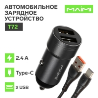 Автомобильное зарядное устройство Maimi T72, 2 USB, 2.4 А, кабель Type-C, чёрное Автомобильное зарядное устройство Maimi T72, 2 USB, 2.4 А, кабель Type-C, чёрное