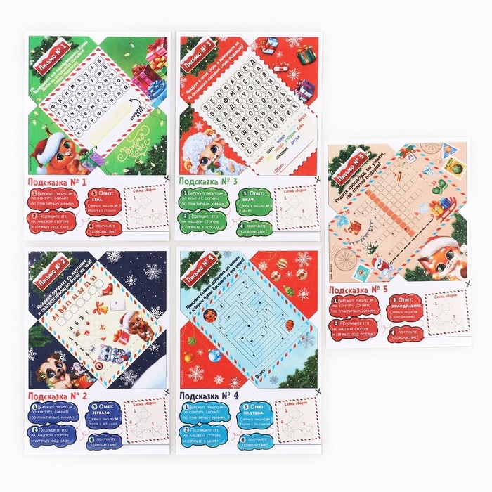 Подарочный набор новогодний, письмо от Деда Мороза для поиска подарков «Новогодний переполох» Подарочный набор новогодний, письмо от Деда Мороза для поиска подарков «Новогодний переполох»