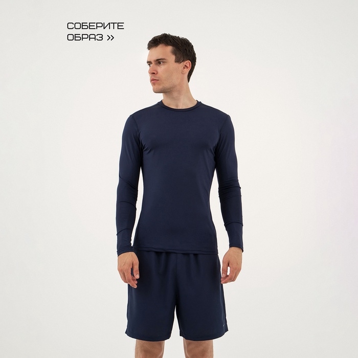 Рашгард мужской с дл. рукавом, базовый, размер S (46), цвет синий