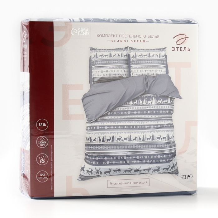 Постельное бельё "Этель" 2 сп Scandi dream 175х215 см, 200х220 см, 70х70 см - 2 шт, бязь