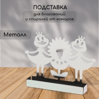 Подставка для спиралей от комаров и благовоний, металл, «Лягушки» Подставка для спиралей от комаров и благовоний, металл, «Лягушки»