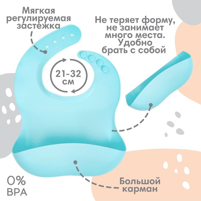 Нагрудник для кормления детский, силиконовый, Mum&baby, 23х4х29, голубой Нагрудник для кормления детский, силиконовый, Mum&baby, 23х4х29, голубой