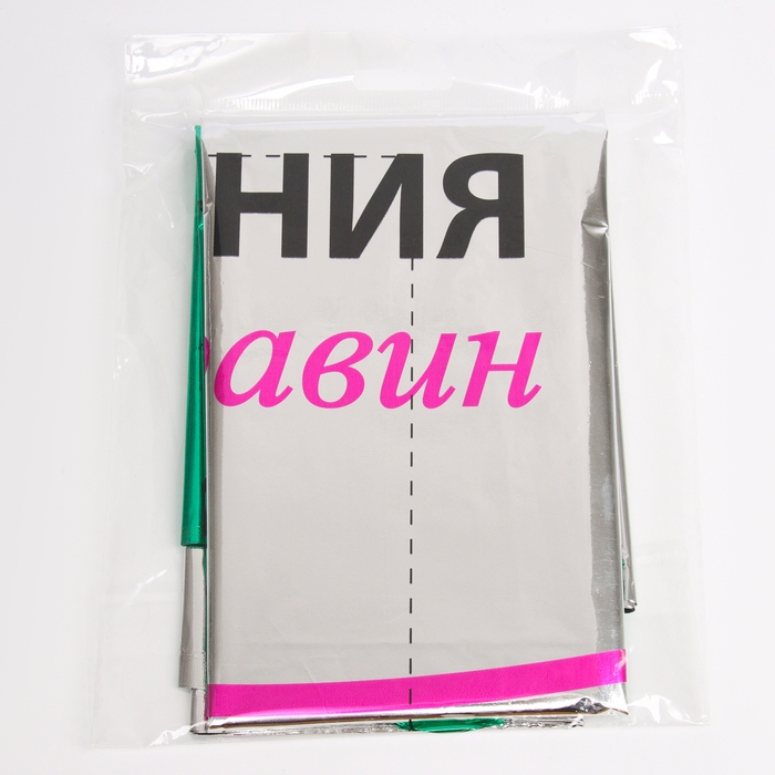 Воздушный шар фольгированный 31 Воздушный шар фольгированный 31" «Поздравин», квадрат, набор 3 шт.