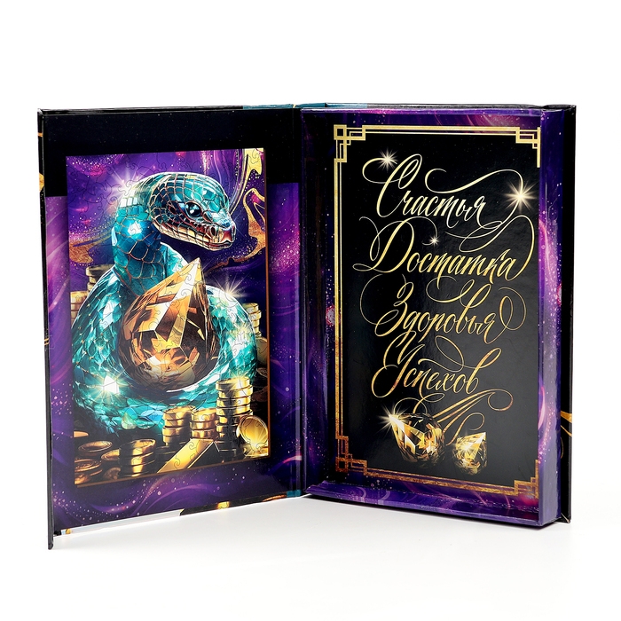 Пазлы фигурные деревянные на новый год &laquo;Змея. Сокровищница&raquo;, 148 элементов, символ года 2025