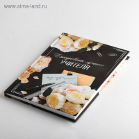 Подарочный набор &laquo;Лучшему учителю&raquo;: ежедневник А5, 80 листов, термостакан 350 мл