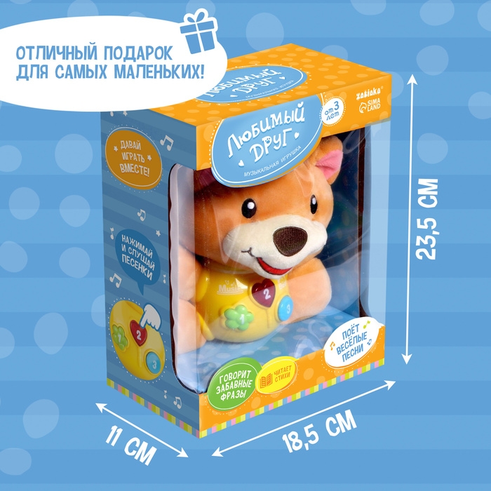 Музыкальная игрушка &laquo;Любимый друг&raquo;, звук