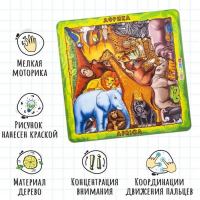 Пазл-головоломка &laquo;Африка&raquo;