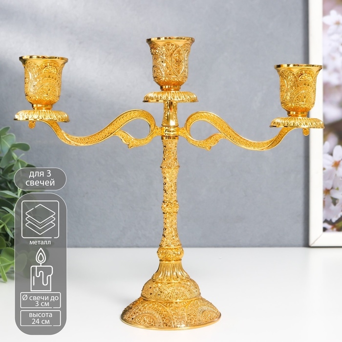 Подсвечник металл на 3 свечи "Раджа" золото 22,5х8х24 см