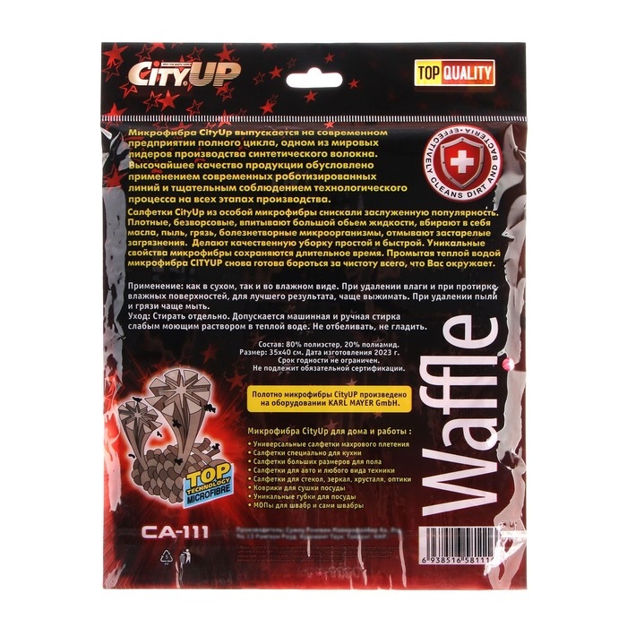 Салфетка микрофибра City-UP Waffle, 35 х 40 см, СА-111 Салфетка микрофибра City-UP Waffle, 35 х 40 см, СА-111